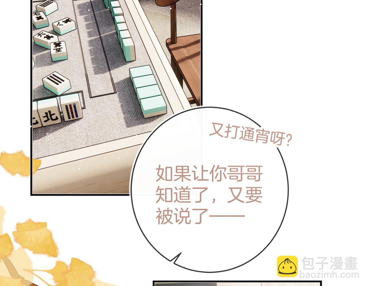 番外6 特别的-第32话