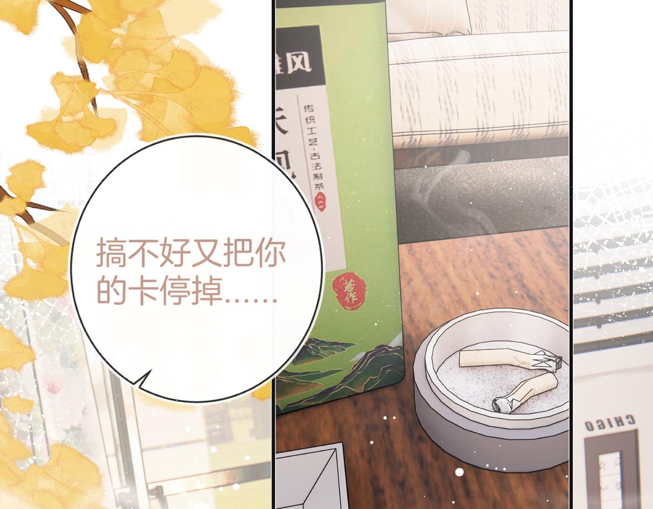 番外6 特别的-第32话