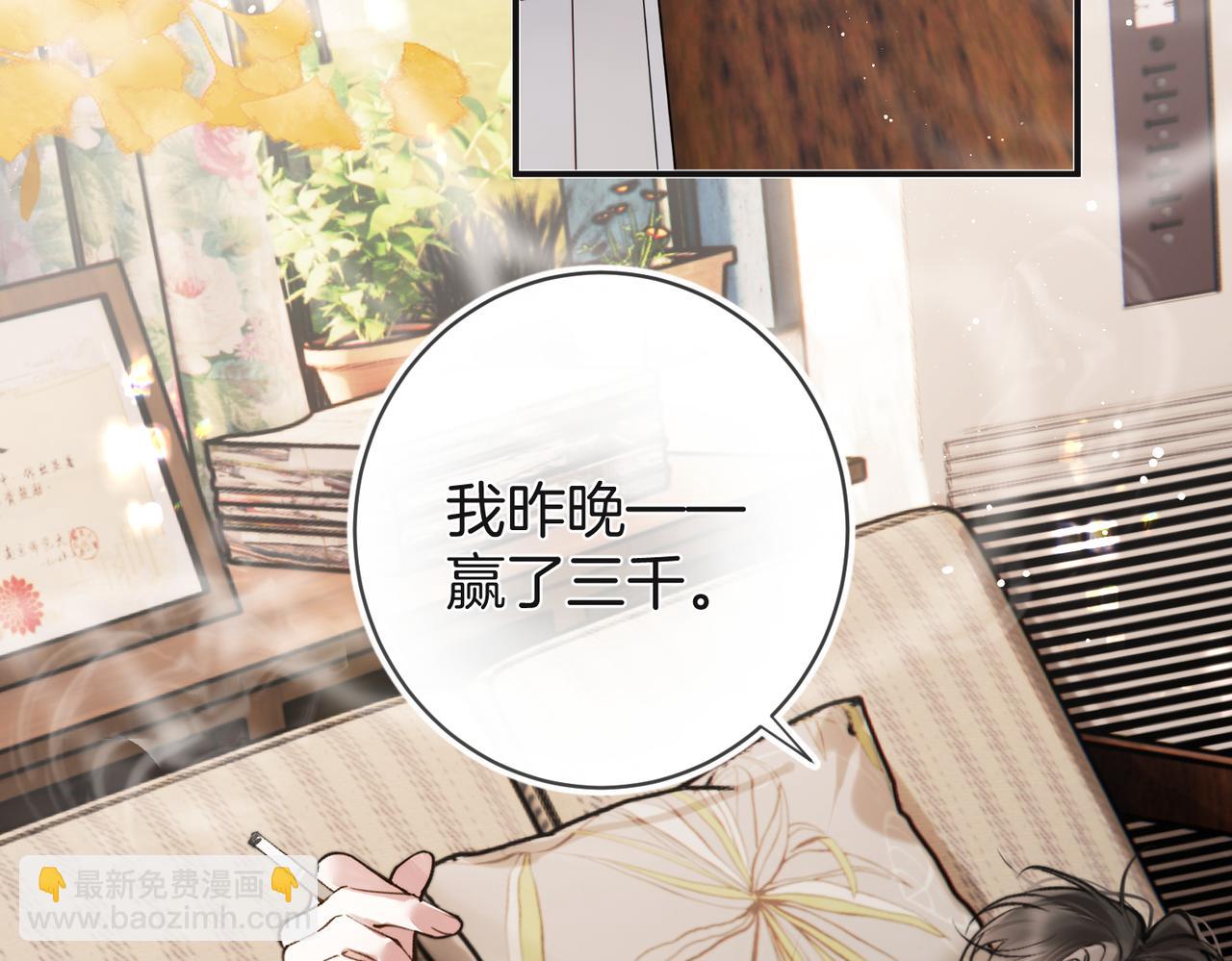 番外6 特别的-第32话