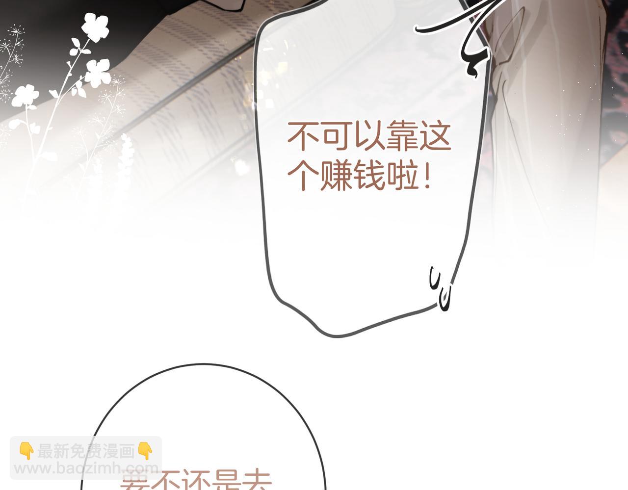 番外6 特别的-第32话