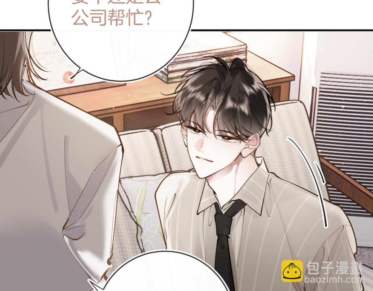 番外6 特别的-第32话