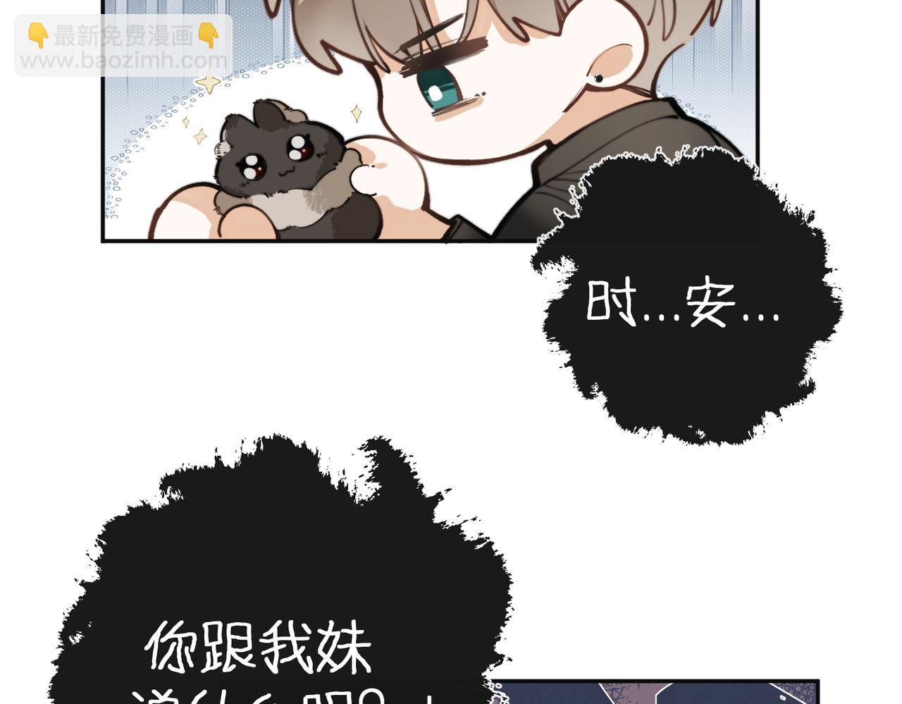 番外7 又变成蝙蝠了？-第38话