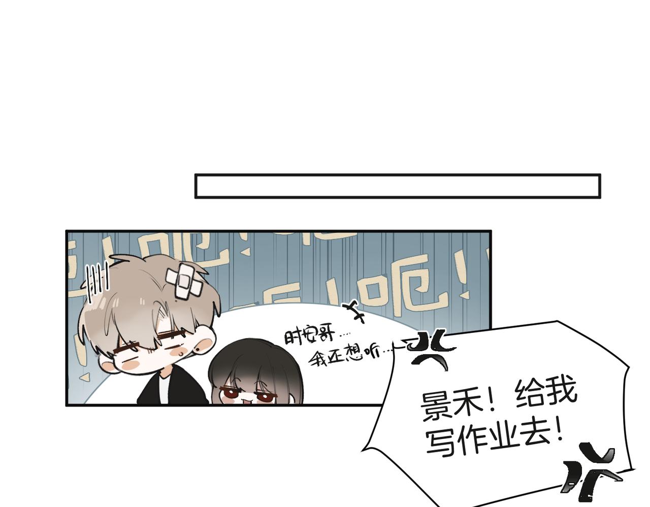 番外7 又变成蝙蝠了？-第38话