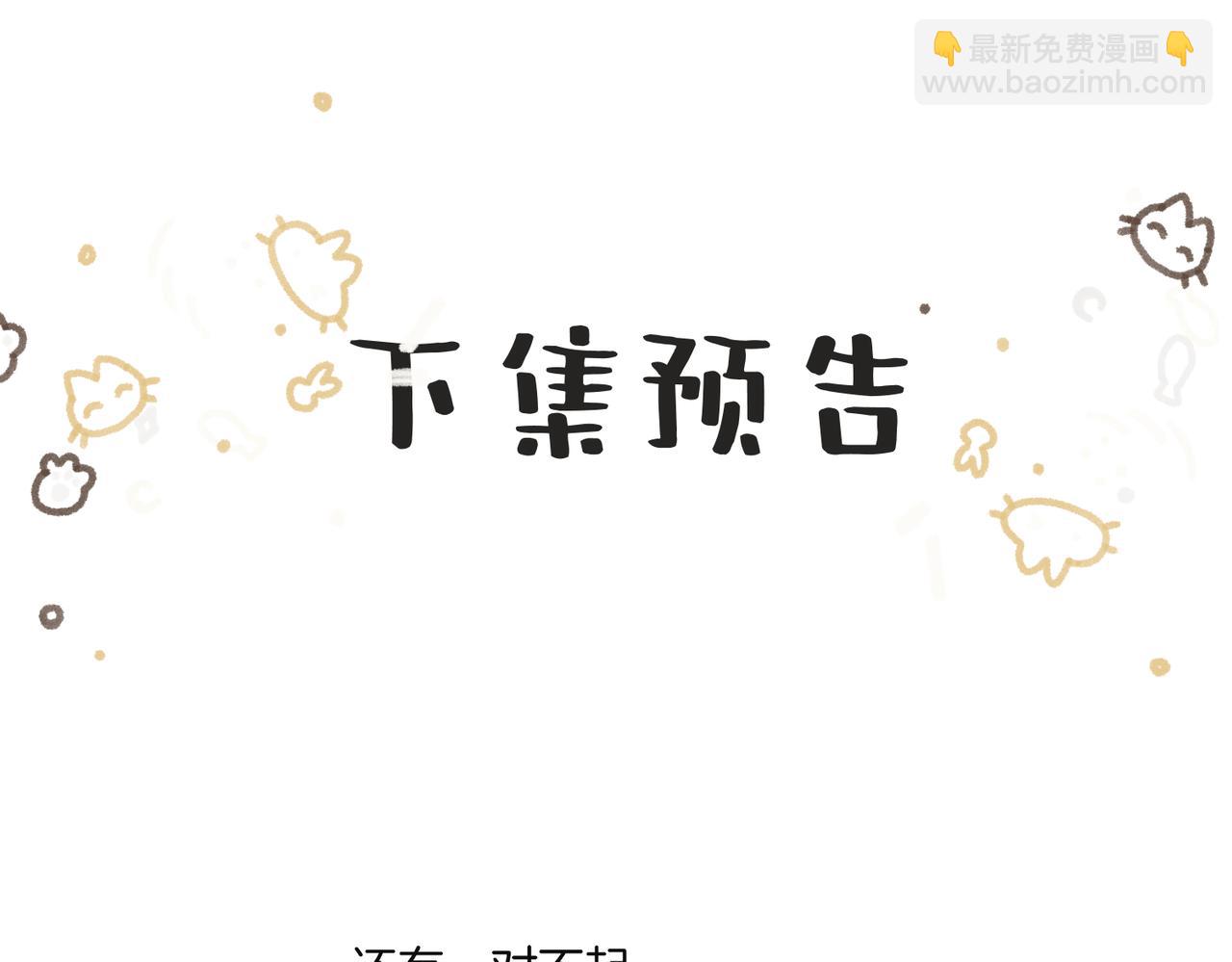 番外7 又变成蝙蝠了？-第38话