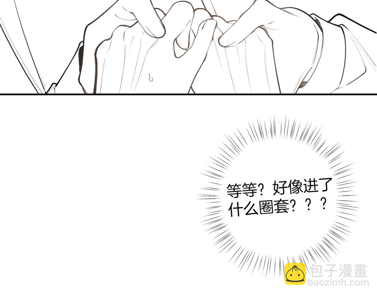 番外7 又变成蝙蝠了？-第38话