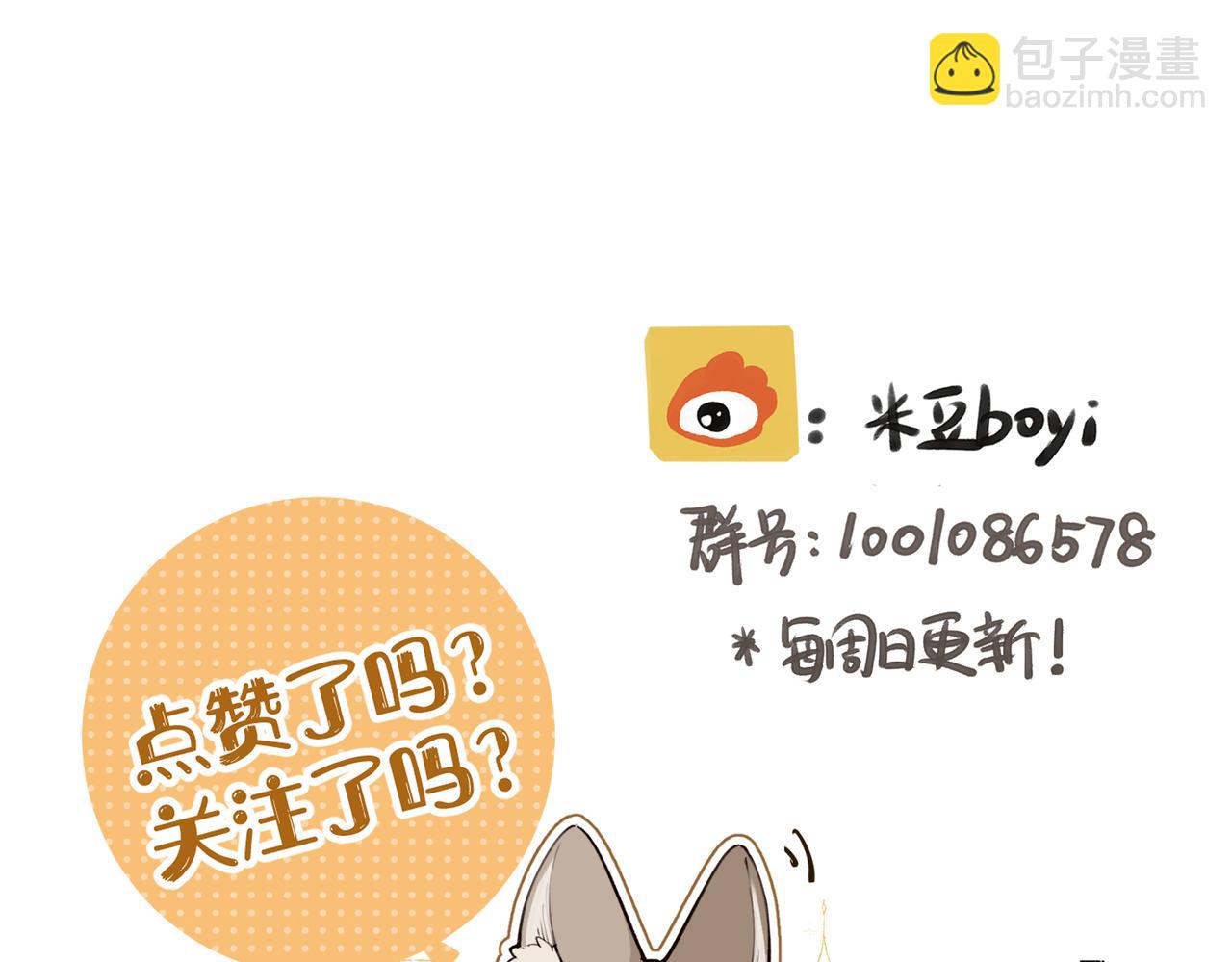 番外7 又变成蝙蝠了？-第38话