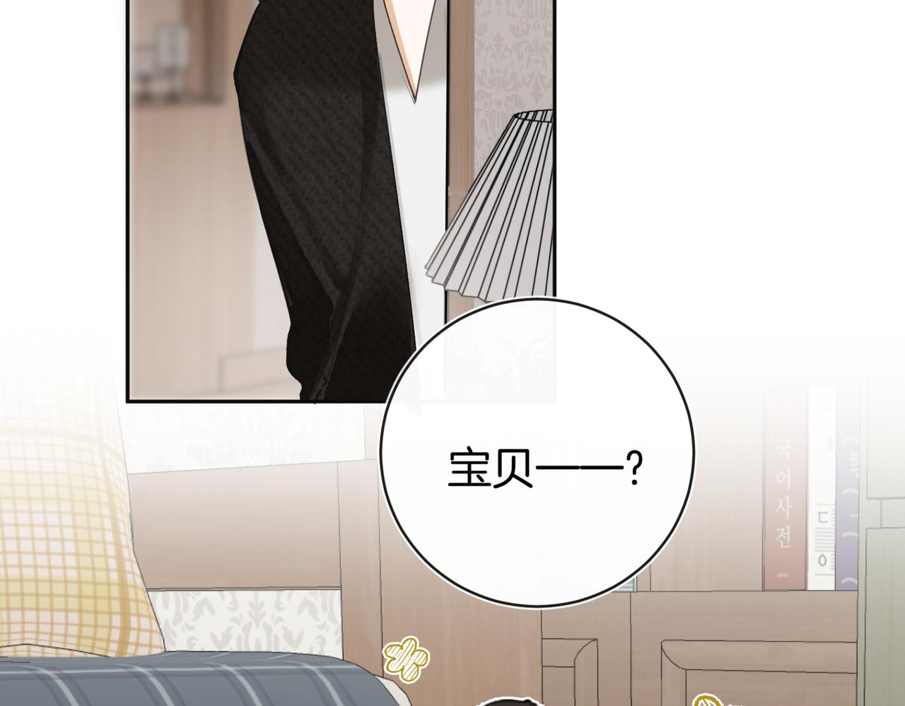 番外7 又变成蝙蝠了？-第38话