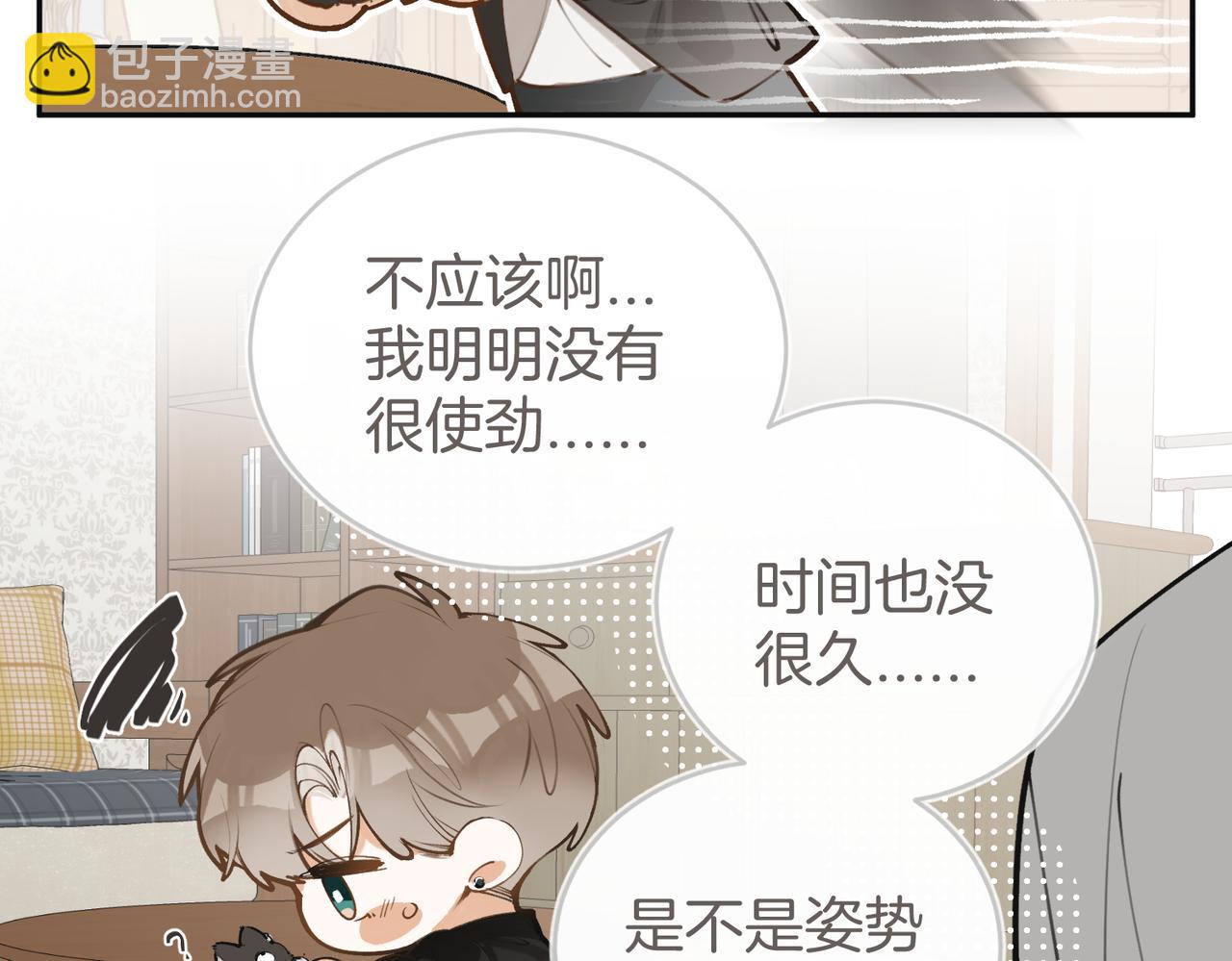番外7 又变成蝙蝠了？-第38话