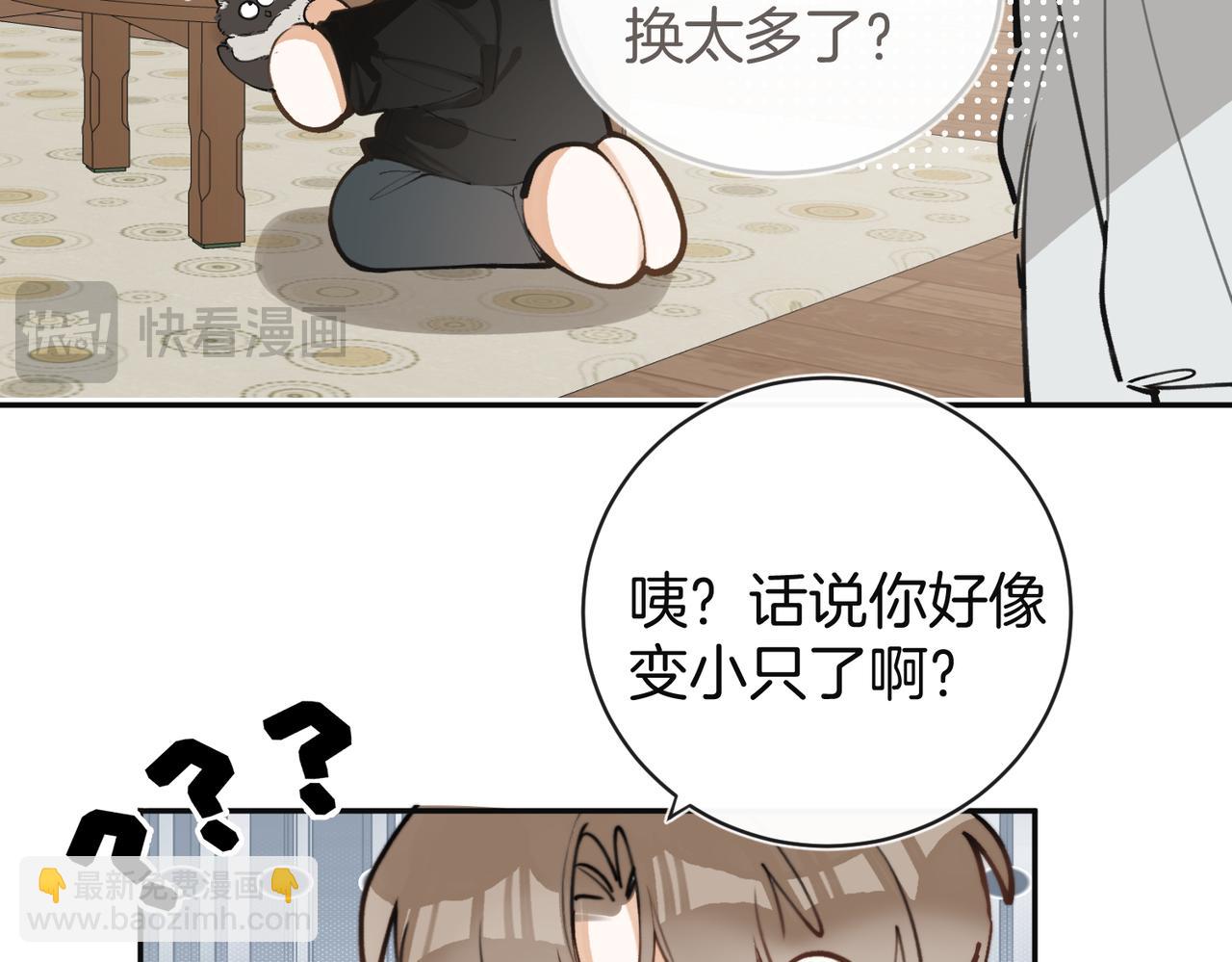 番外7 又变成蝙蝠了？-第38话