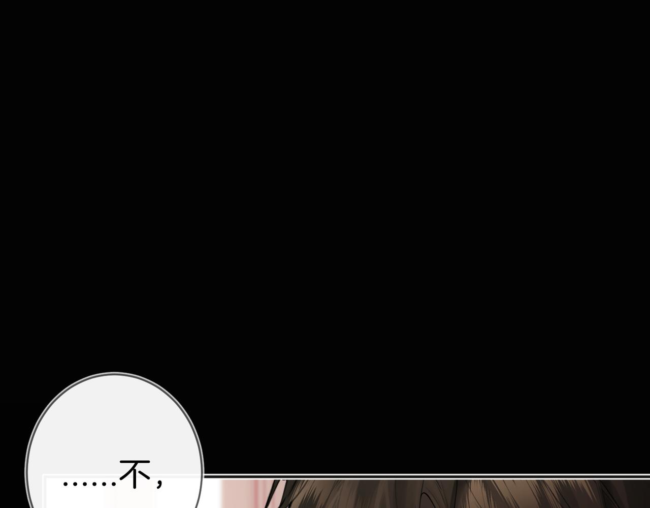 第三话 可以老实点吗(1/3)-第4话