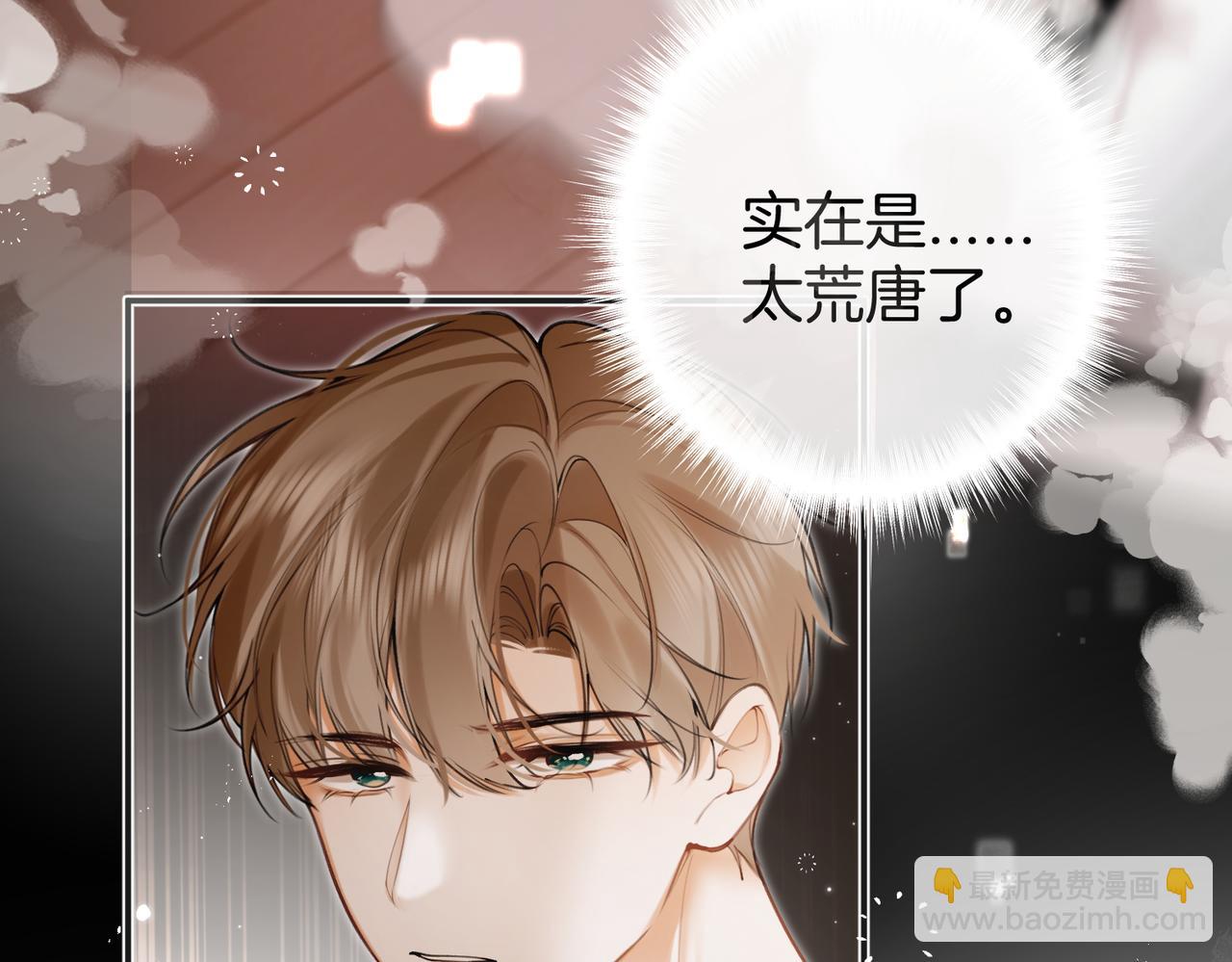 第三话 可以老实点吗(1/3)-第4话