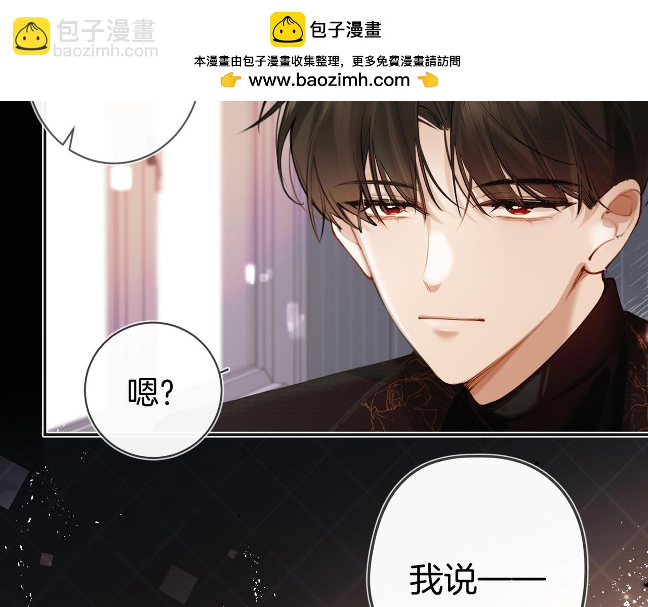 第三话 可以老实点吗(1/3)-第4话