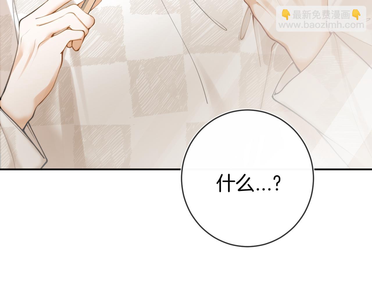 第三话 可以老实点吗(1/3)-第4话