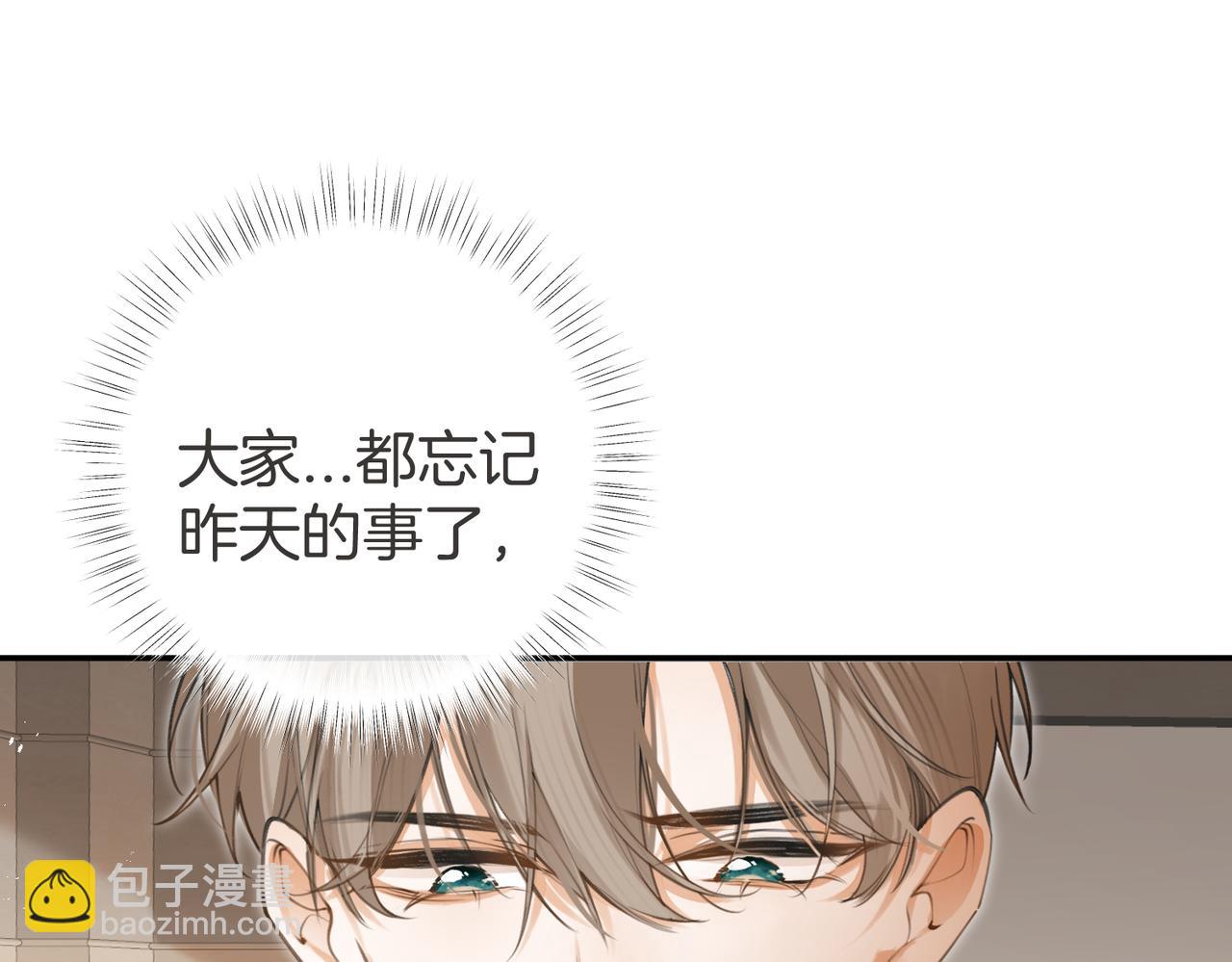 第三话 可以老实点吗(1/3)-第4话
