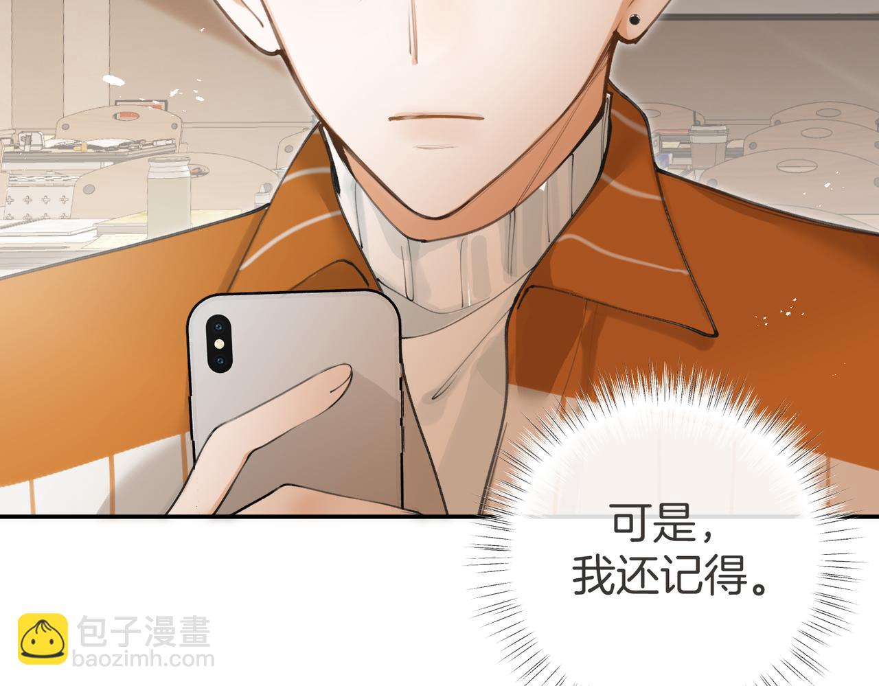 第三话 可以老实点吗(1/3)-第4话