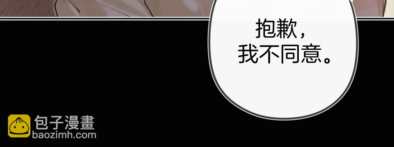 第三话 可以老实点吗(1/3)-第4话