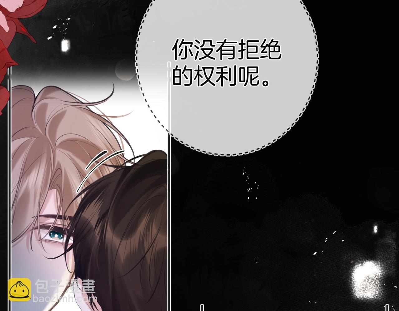 第三话 可以老实点吗(1/3)-第4话