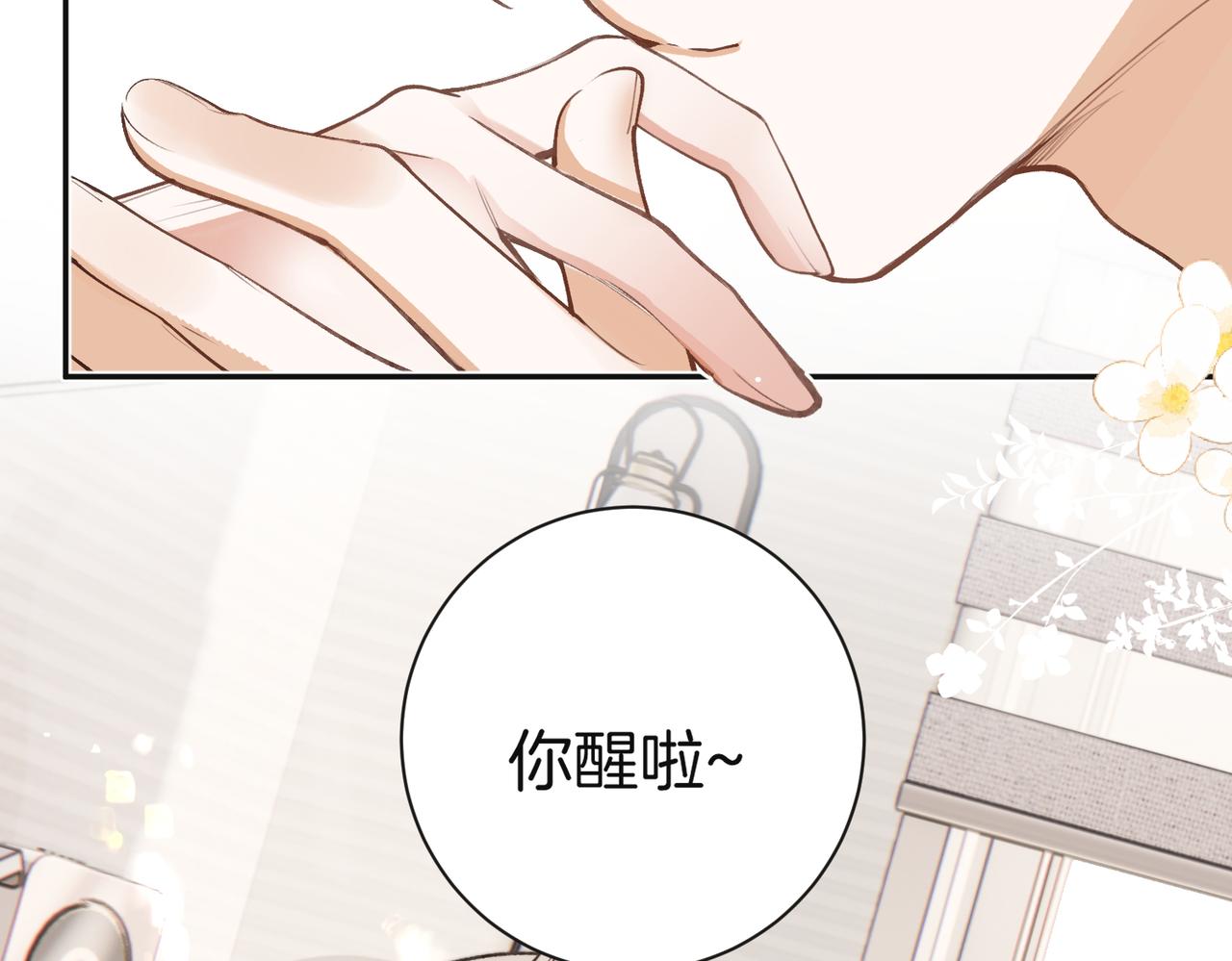 第31话 我很爱他(1/3)-第40话