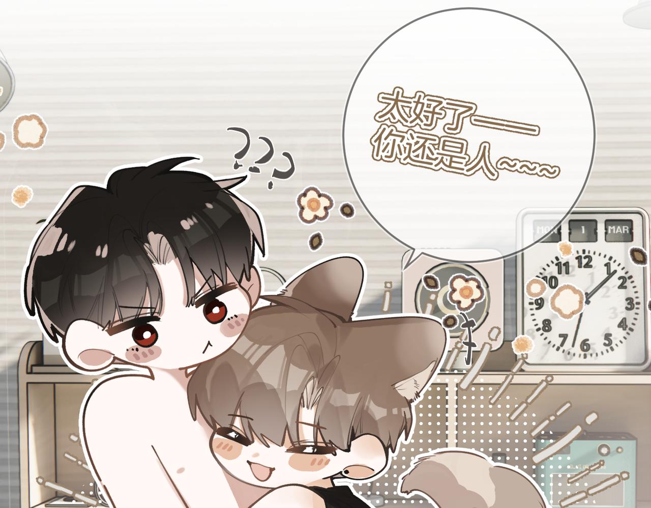 第31话 我很爱他(1/3)-第40话