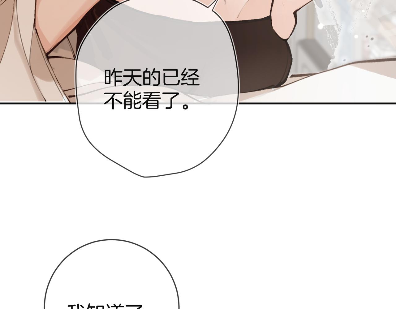 第31话 我很爱他(1/3)-第40话