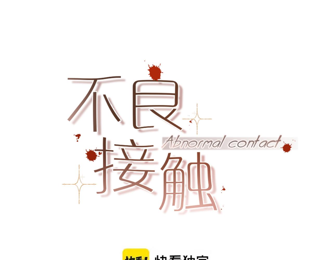 第31话 我很爱他(1/3)-第40话