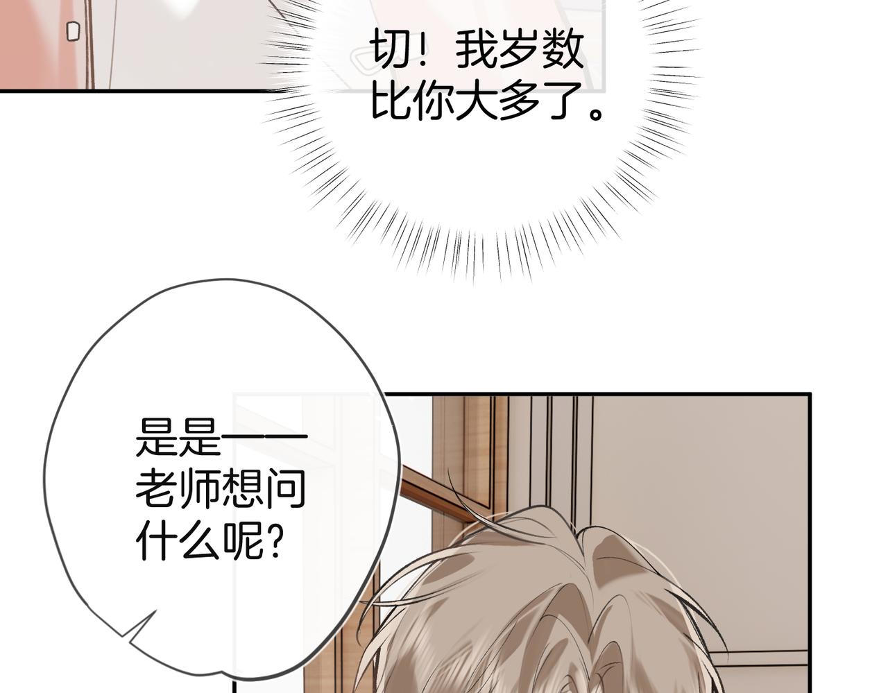 第31话 我很爱他(1/3)-第40话