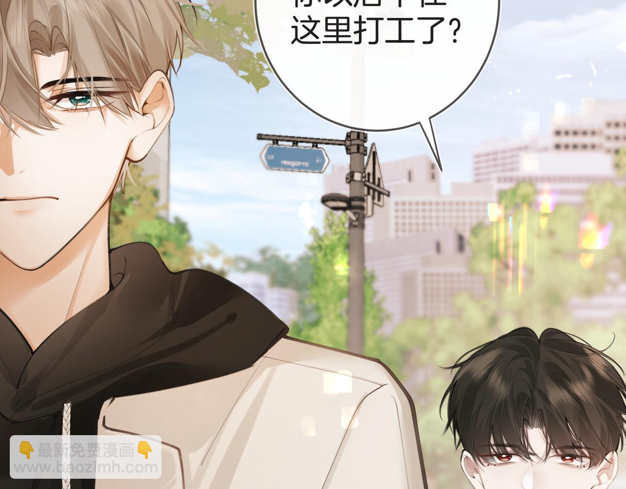 第五话 帮你放松下(1/3)-第6话