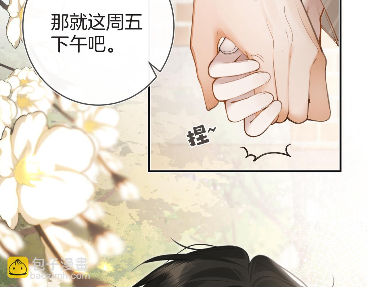 第五话 帮你放松下(1/3)-第6话