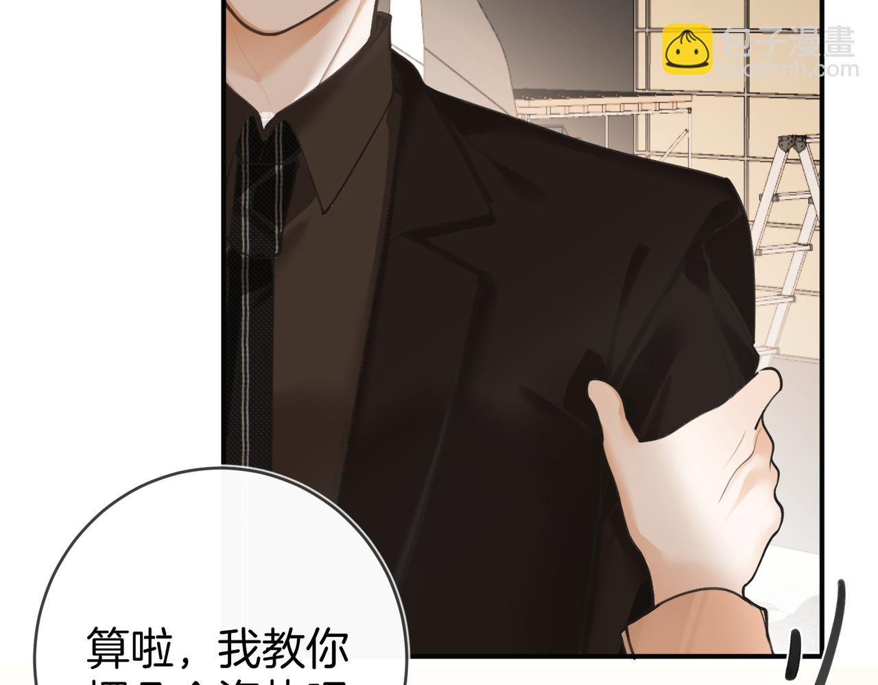 第五话 帮你放松下(1/3)-第6话