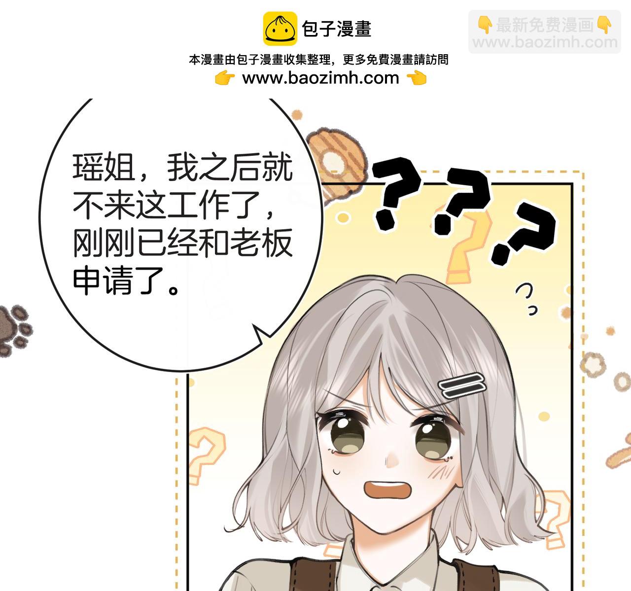第五话 帮你放松下(1/3)-第6话