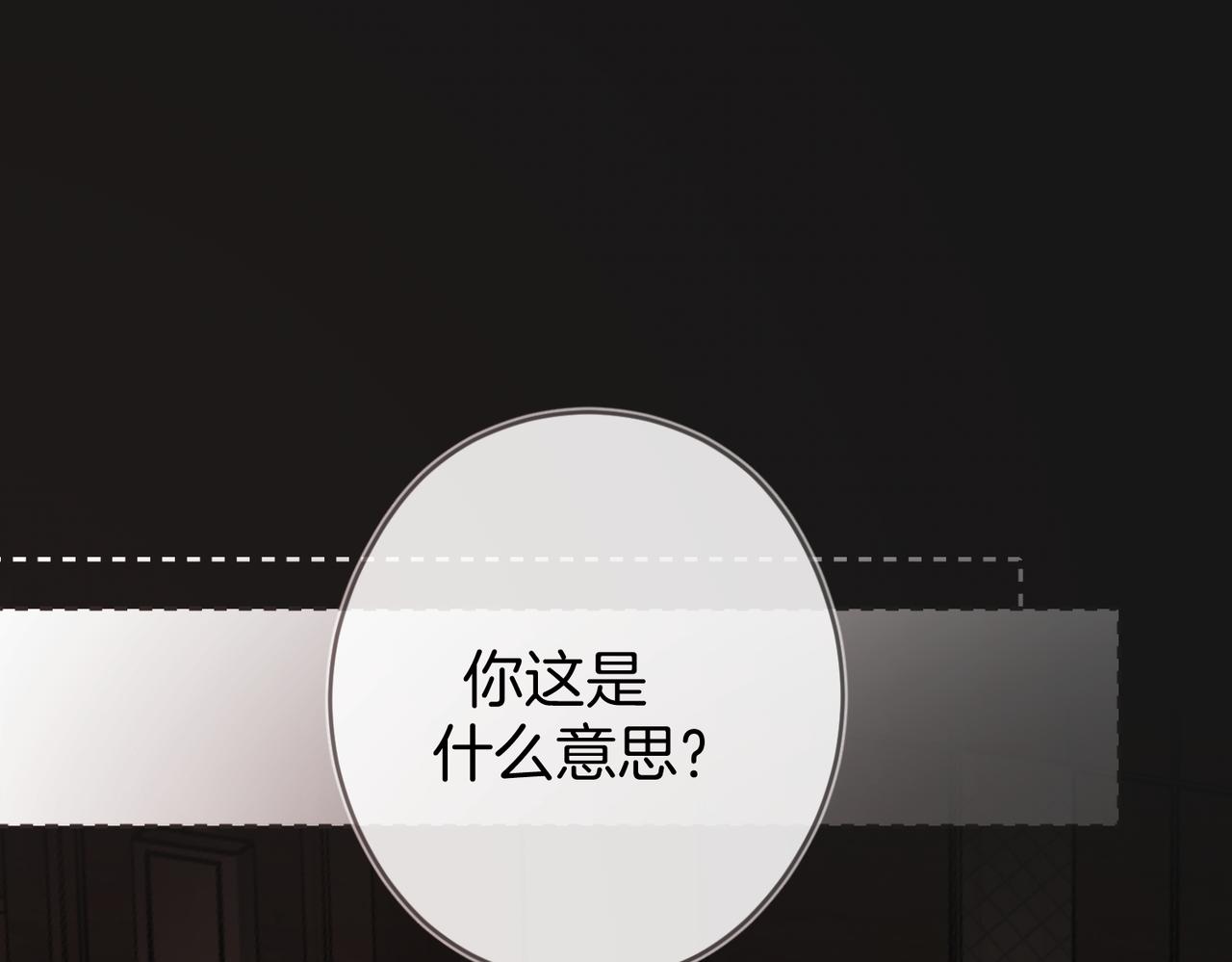 第六话 不速之客(1/3)-第8话