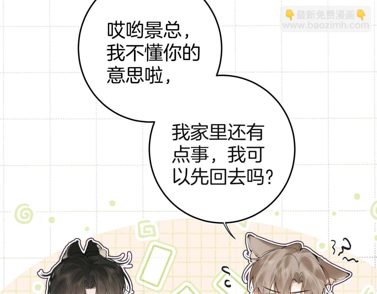 第六话 不速之客(1/3)-第8话