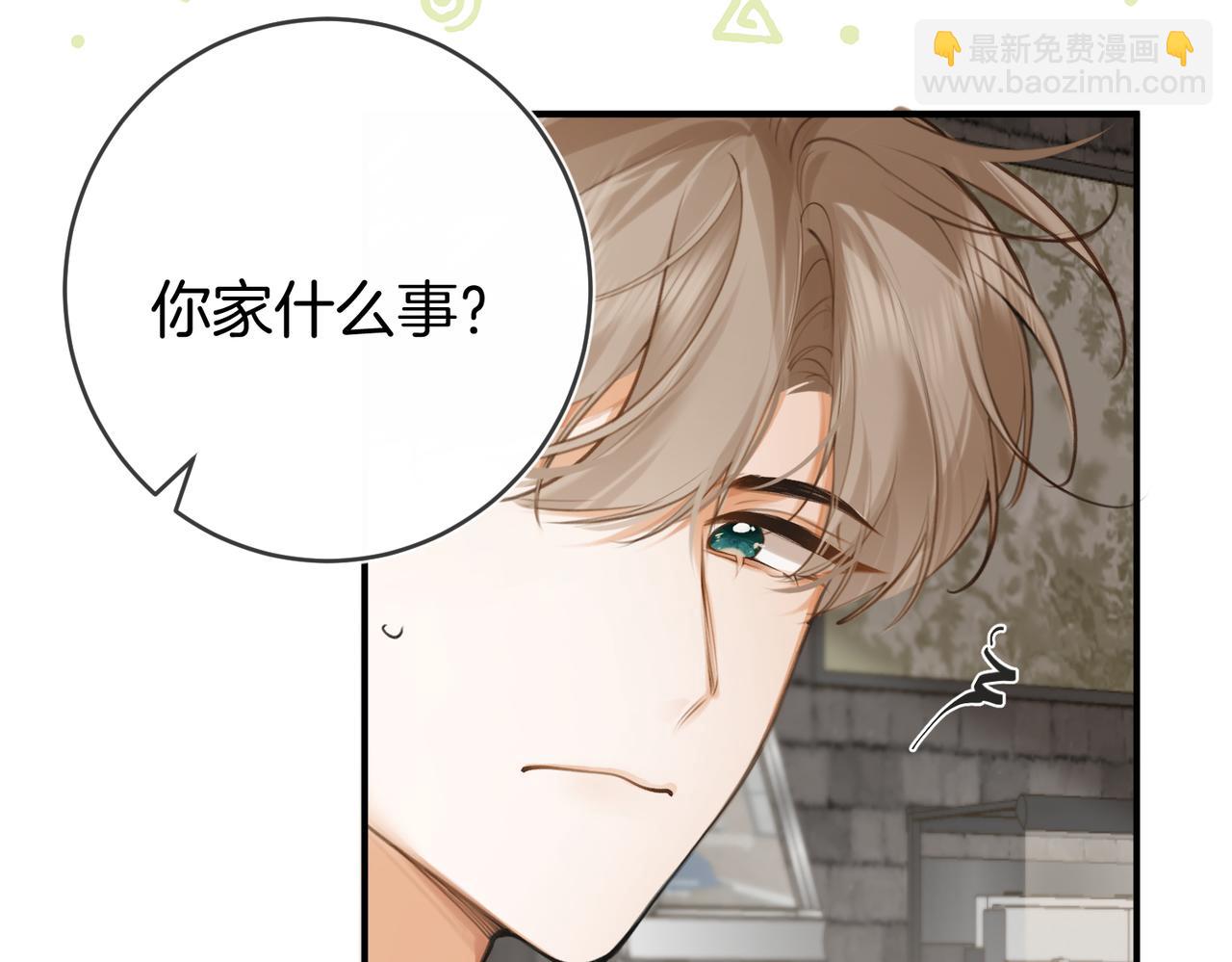 第六话 不速之客(1/3)-第8话