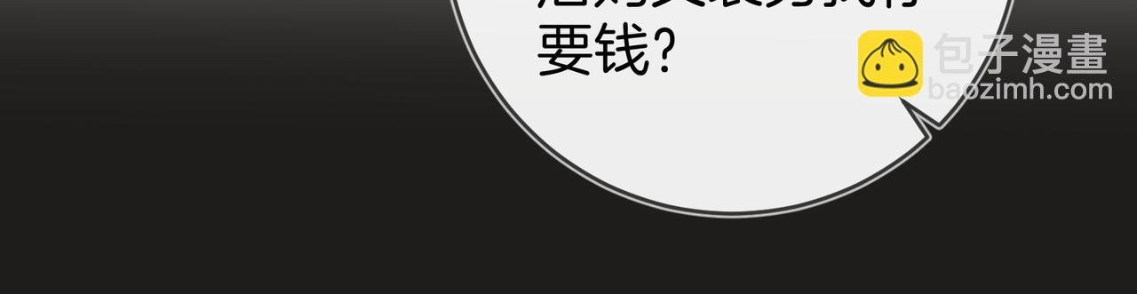第六话 不速之客(1/3)-第8话
