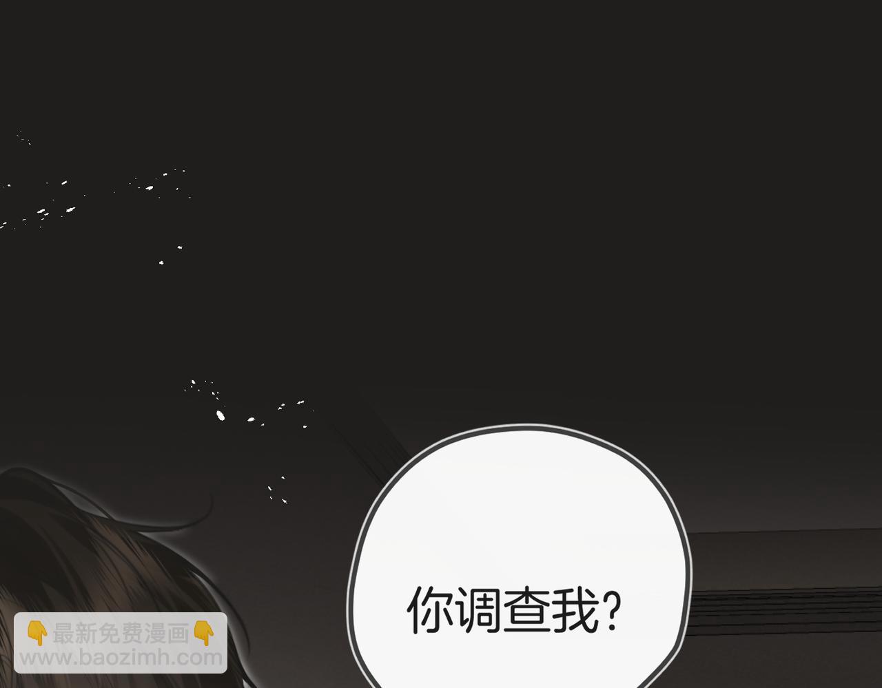第六话 不速之客(1/3)-第8话