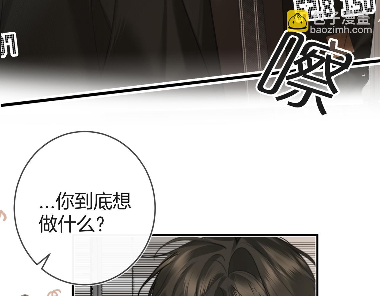 第六话 不速之客(1/3)-第8话