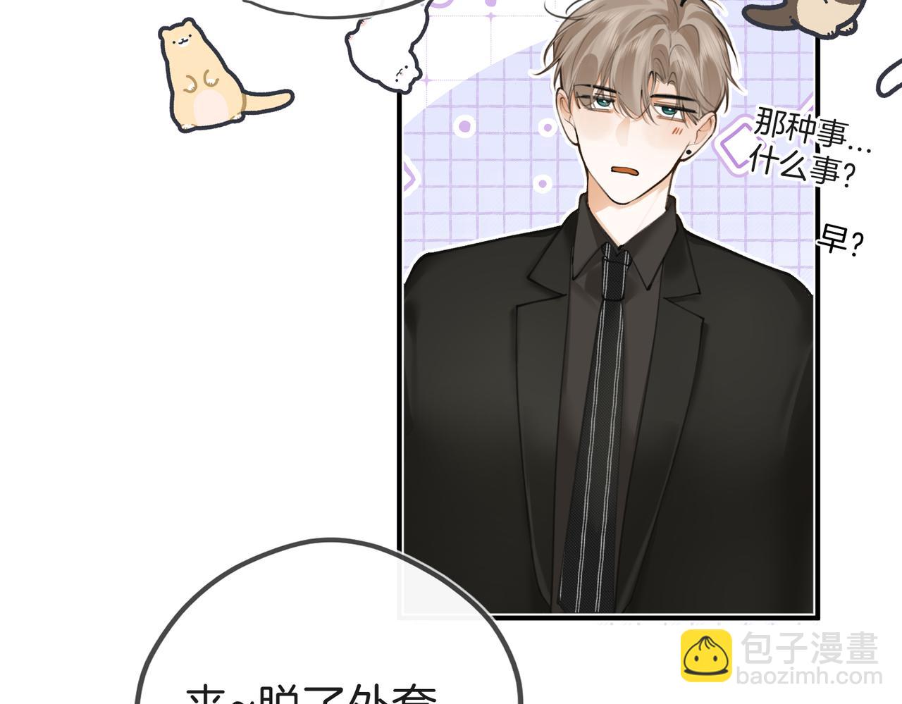 第六话 不速之客(1/3)-第8话