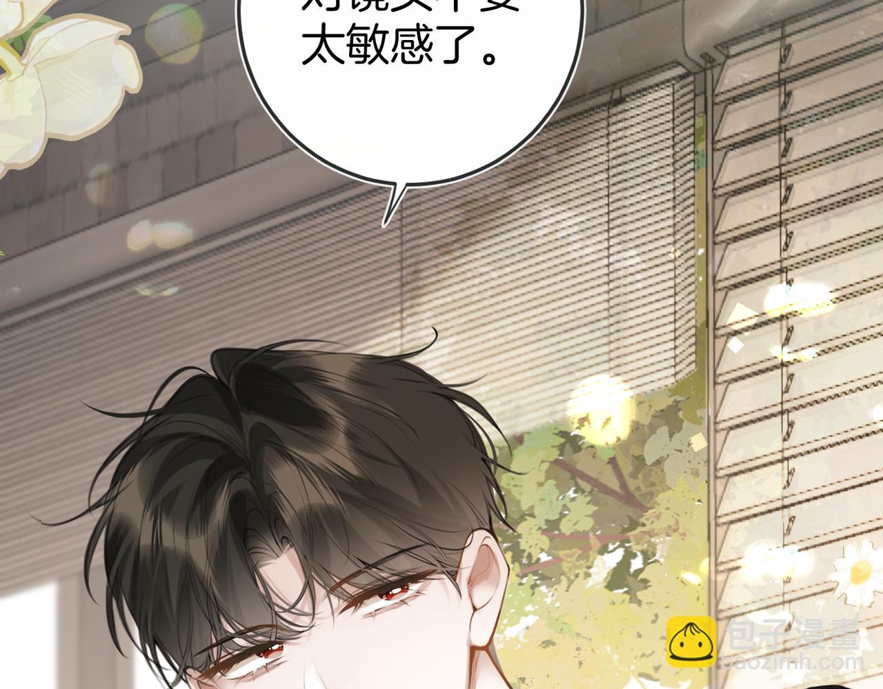 第六话 不速之客(1/3)-第8话