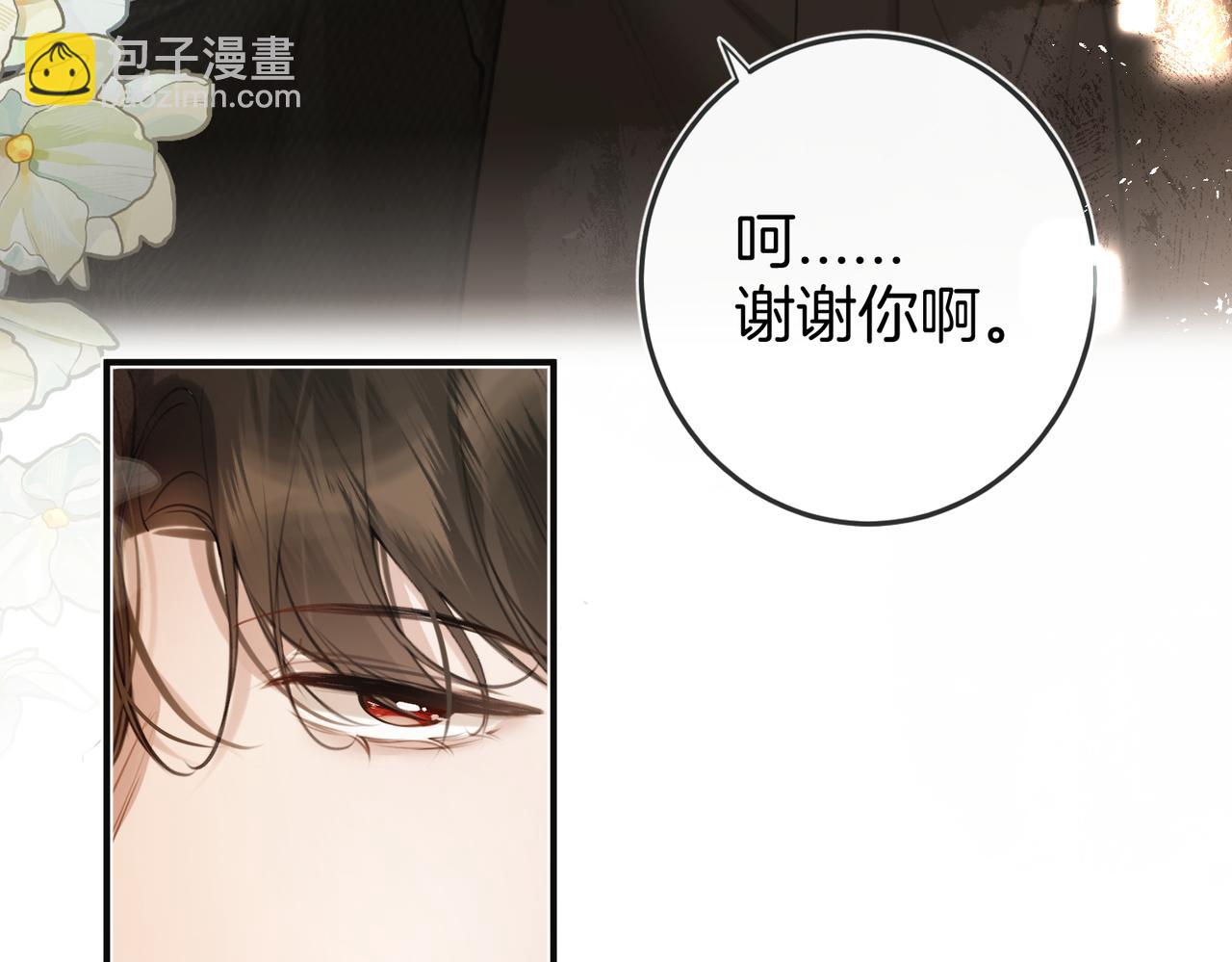 第六话 不速之客(1/3)-第8话