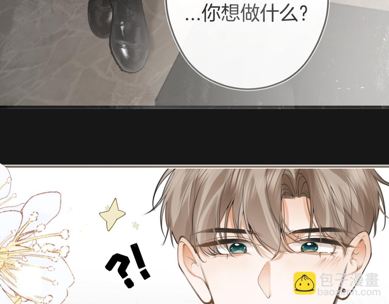 第六话 不速之客(1/3)-第8话