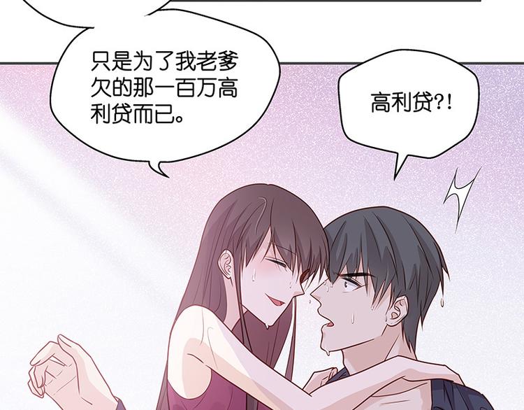第2话 身负巨债2(1/2)-第2话