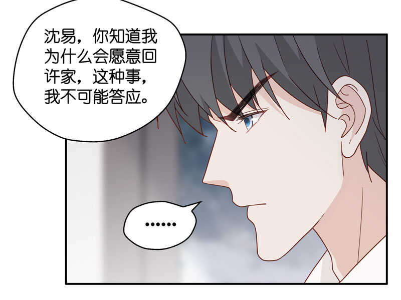 第12话 豪门千金7-第12话