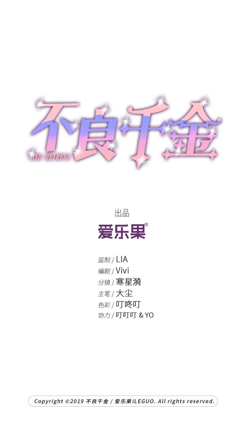 第12话 豪门千金7-第12话