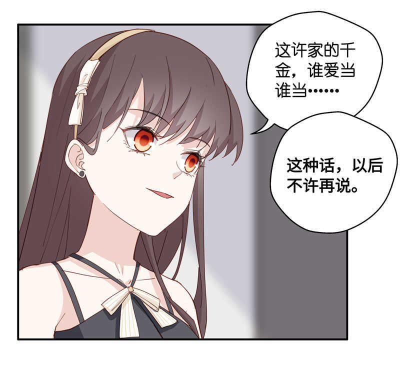 第12话 豪门千金7-第12话