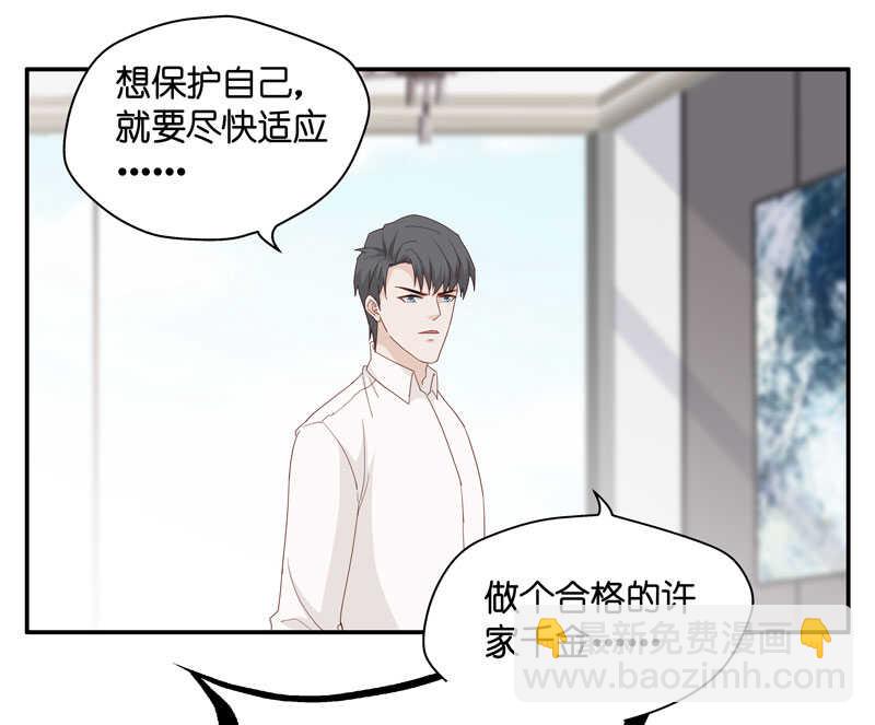 第12话 豪门千金7-第12话