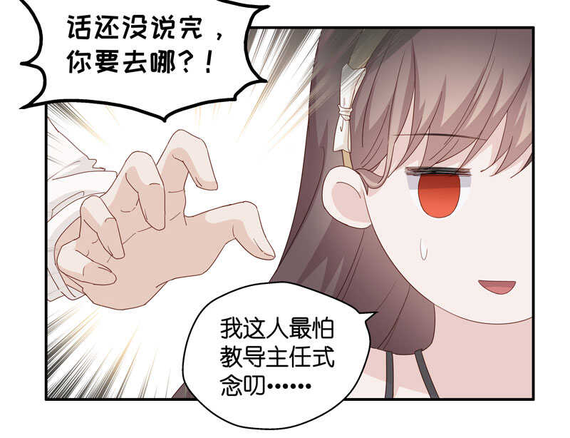 第12话 豪门千金7-第12话