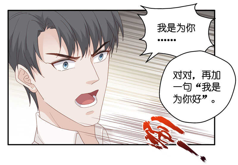 第12话 豪门千金7-第12话