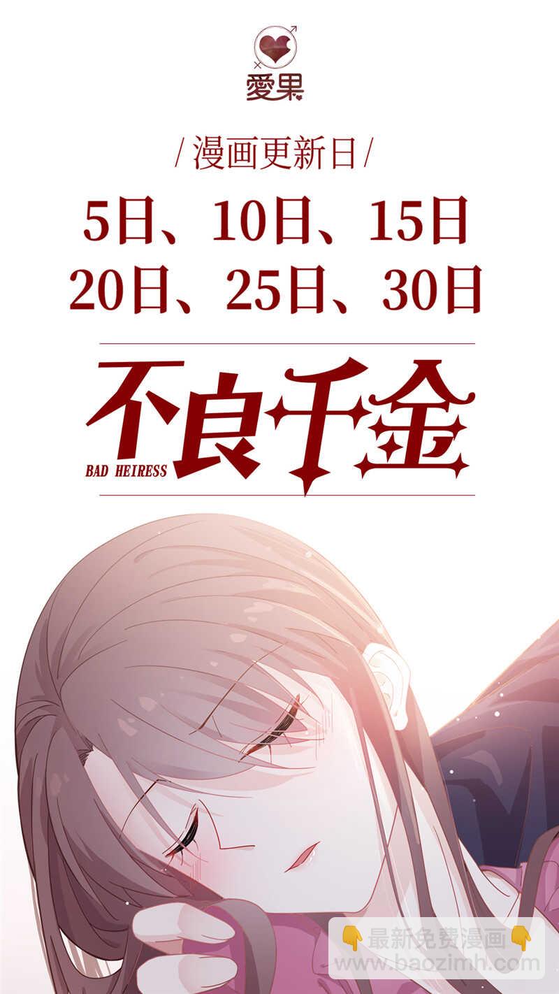 第12话 豪门千金7-第12话