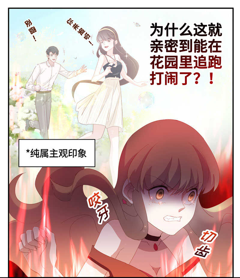 第12话 豪门千金7-第12话