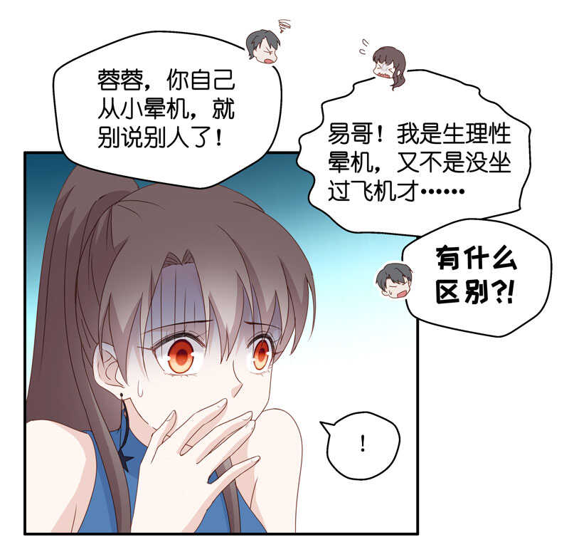 第14话 豪门千金9-第14话